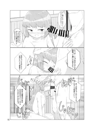 [Sakae] Oji-san no Chinchin nanka Nisettai Makenaimon! Fhentai - Page 14