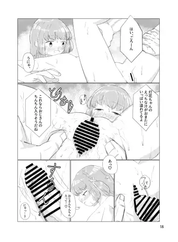 [Sakae] Oji-san no Chinchin nanka Nisettai Makenaimon! Fhentai - Page 17