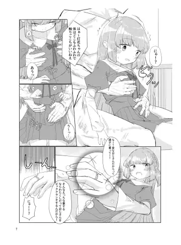 [Sakae] Oji-san no Chinchin nanka Nisettai Makenaimon! Fhentai - Page 6