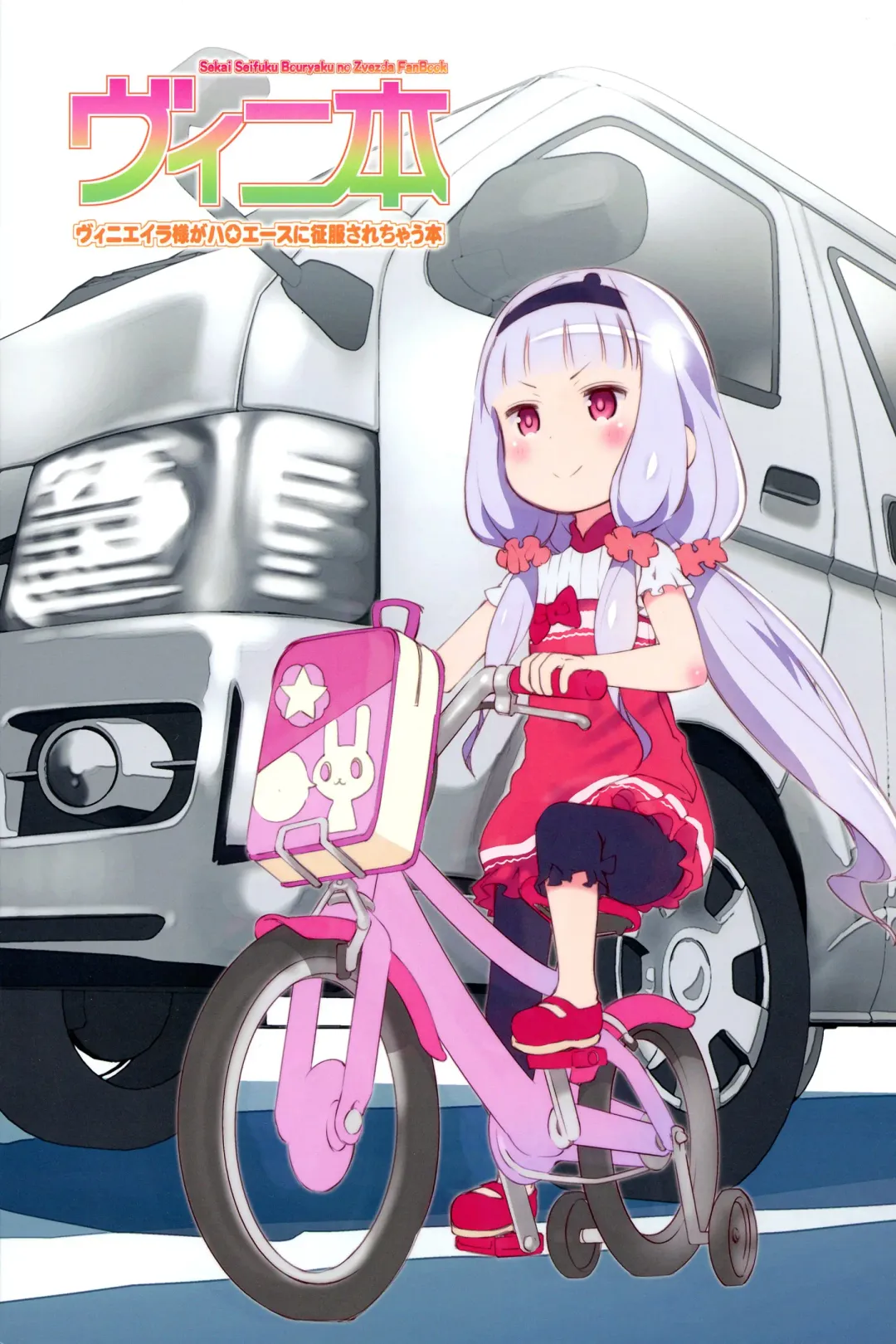 [Saeki Tatsuya - Youki Akira] Vene Bon Fhentai - Page 2