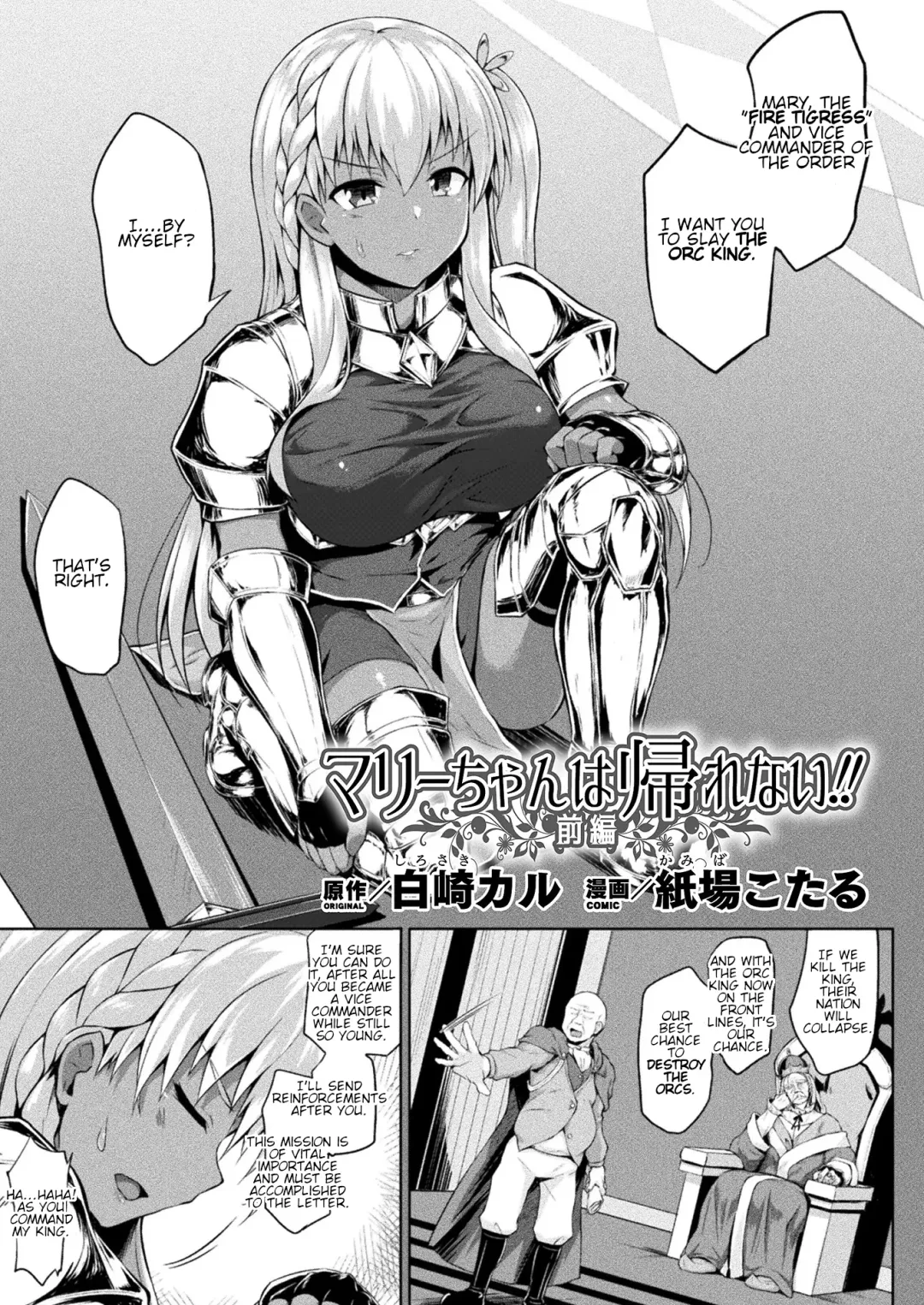 [Kotaru] Mary-chan wa Kaerenai!! Zenpen Fhentai - Page 1