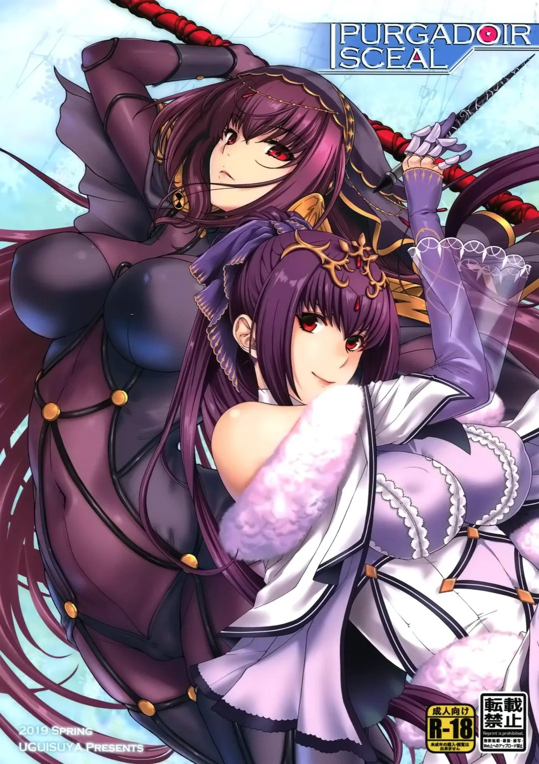 [Hiyoshi Hana - Uguisu Kagura] PURGADOIR SCEAL Fhentai - Page 1