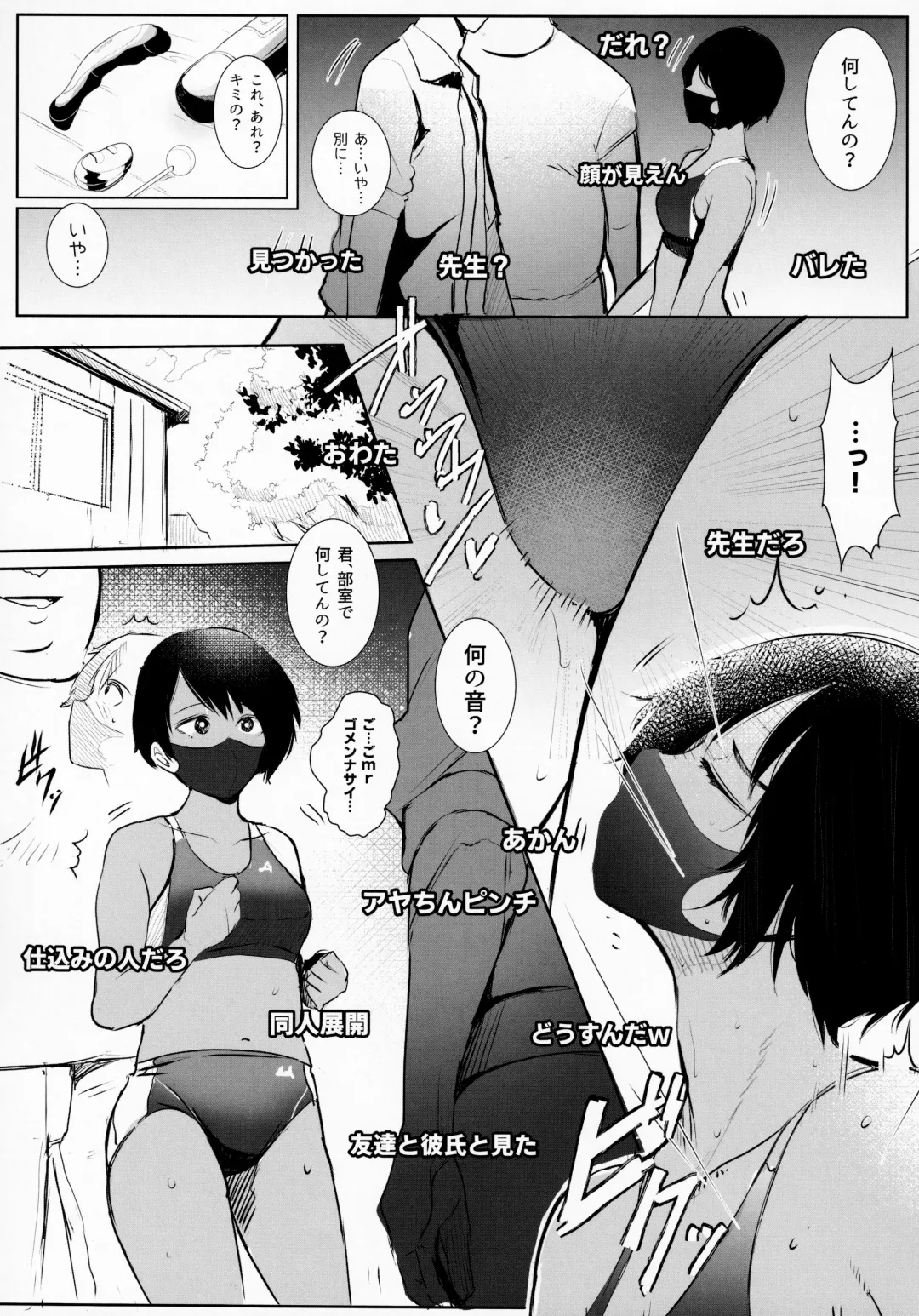 [Wes Heartland Smith] Aya-chin no Asedaku Houkago Haishin Fhentai - Page 18