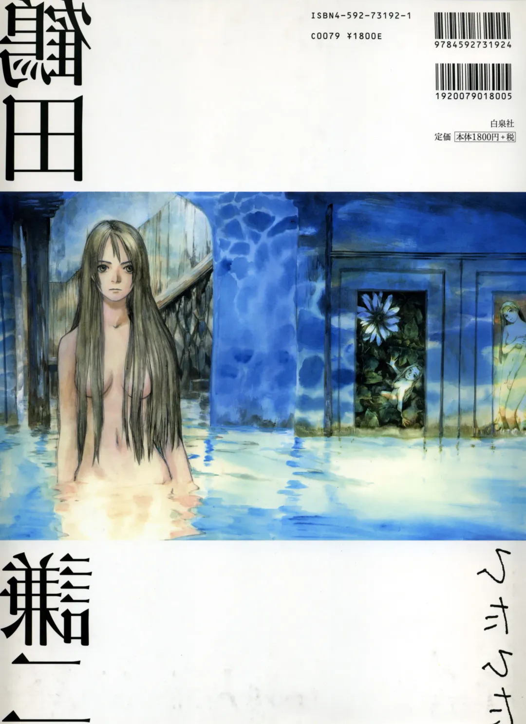 [Tsuruta Kenji] Kenji Tsuruta Hita Hita Fhentai - Page 42