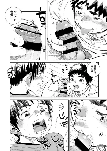 [Shigemaru Shigeru] Gekkan Shounen Zoom 2021-04 Fhentai - Page 14