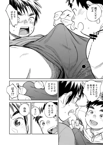 [Shigemaru Shigeru] Gekkan Shounen Zoom 2021-04 Fhentai - Page 6