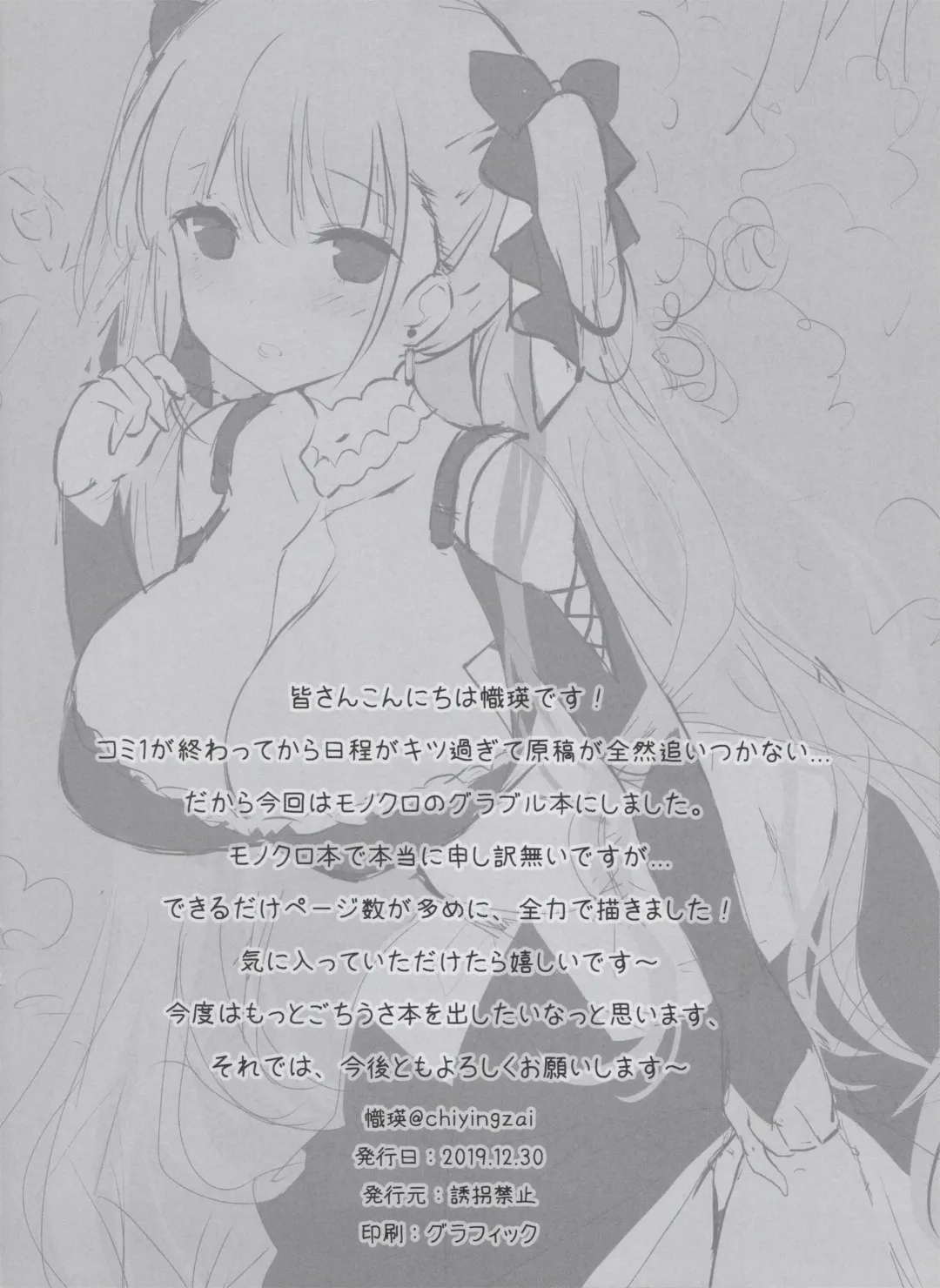 [Chiyingzai] Corona borealis Fhentai - Page 15