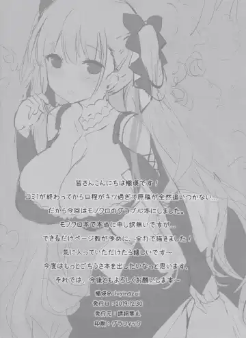 [Chiyingzai] Corona borealis Fhentai - Page 15