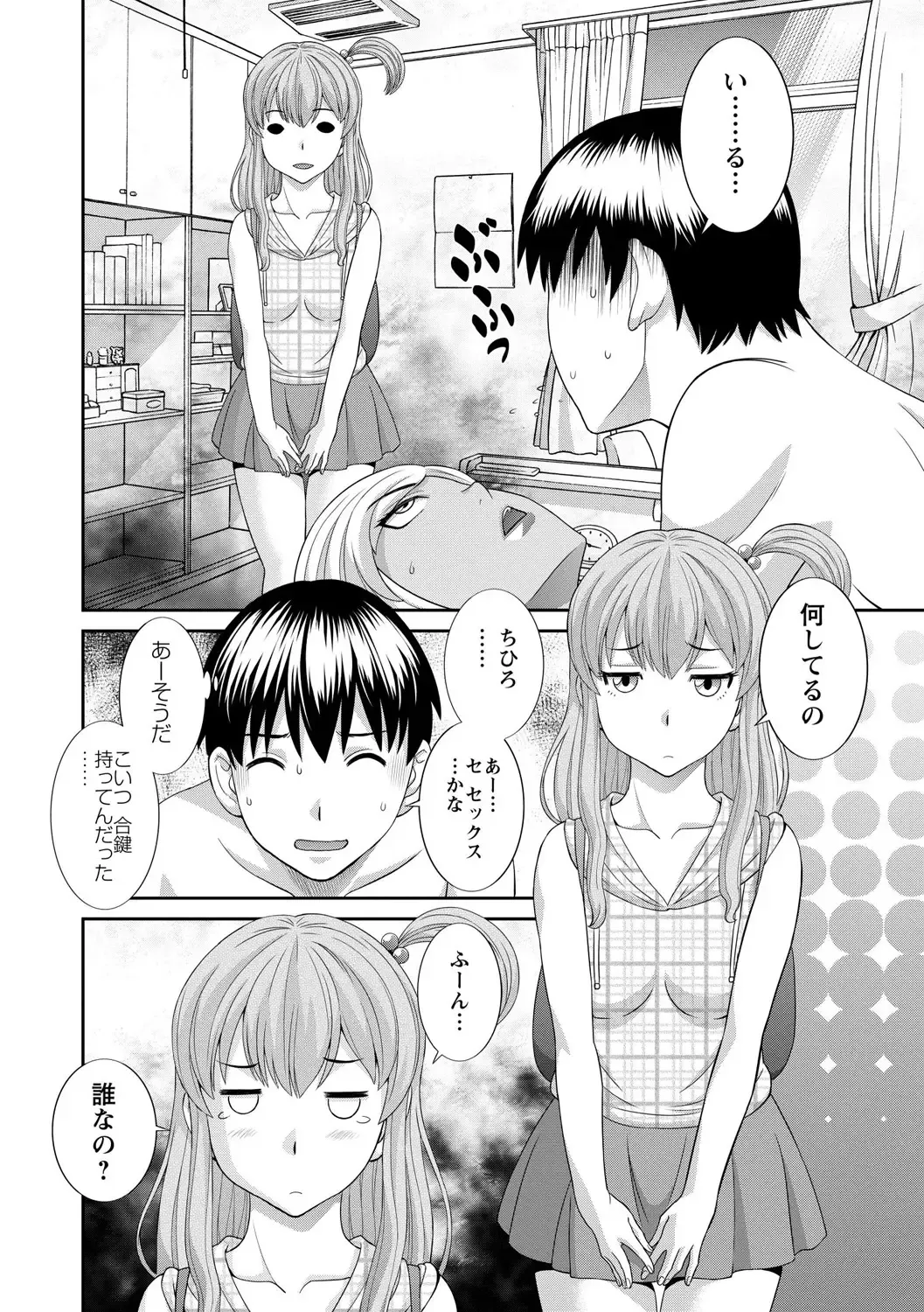 [Kawamori Misaki] Okusan to kanojo to Fhentai - Page 112