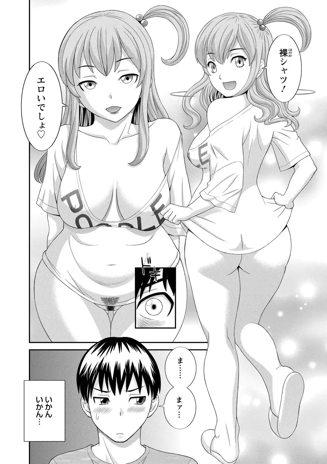 [Kawamori Misaki] Okusan to kanojo to Fhentai - Page 12
