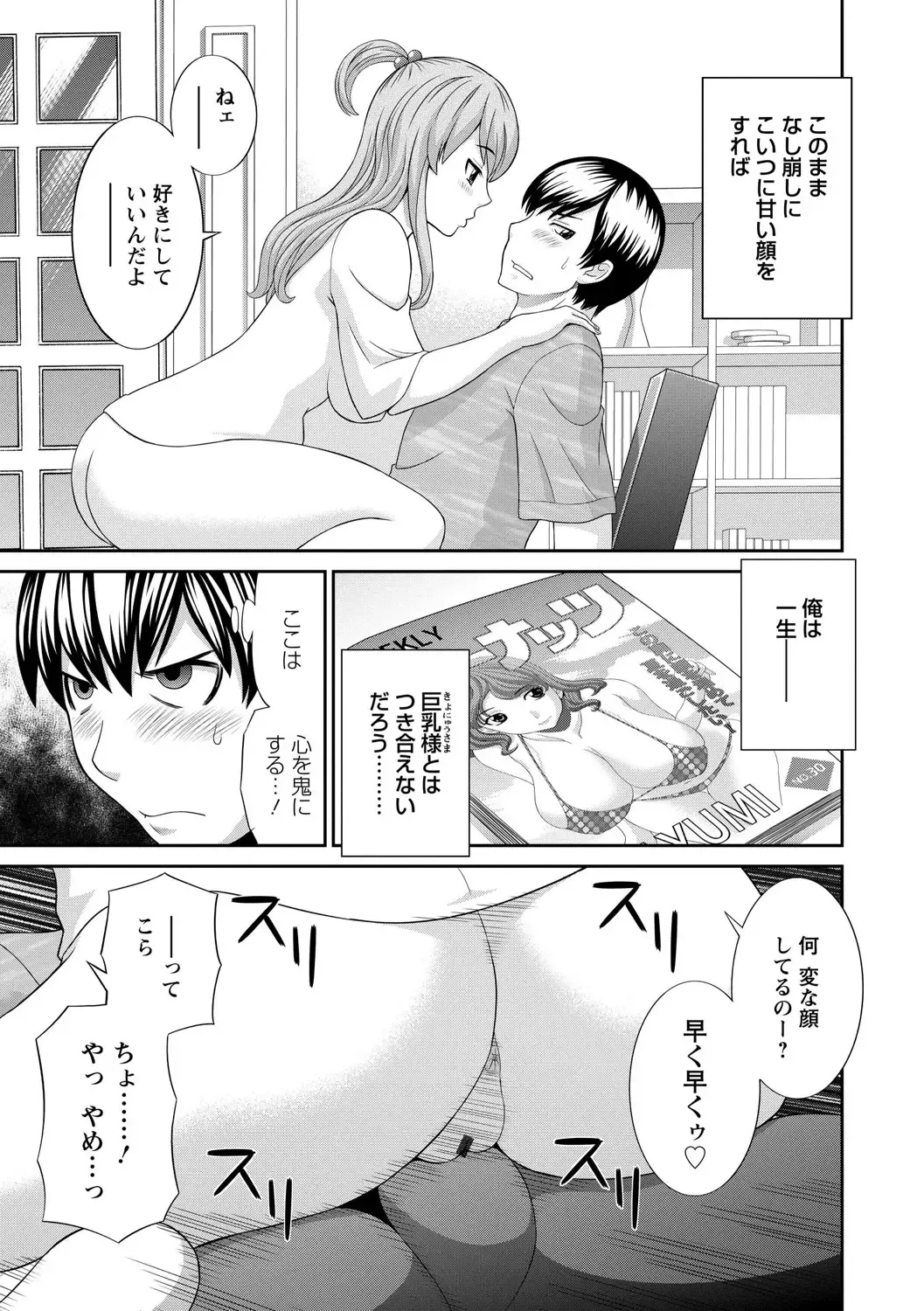 [Kawamori Misaki] Okusan to kanojo to Fhentai - Page 13