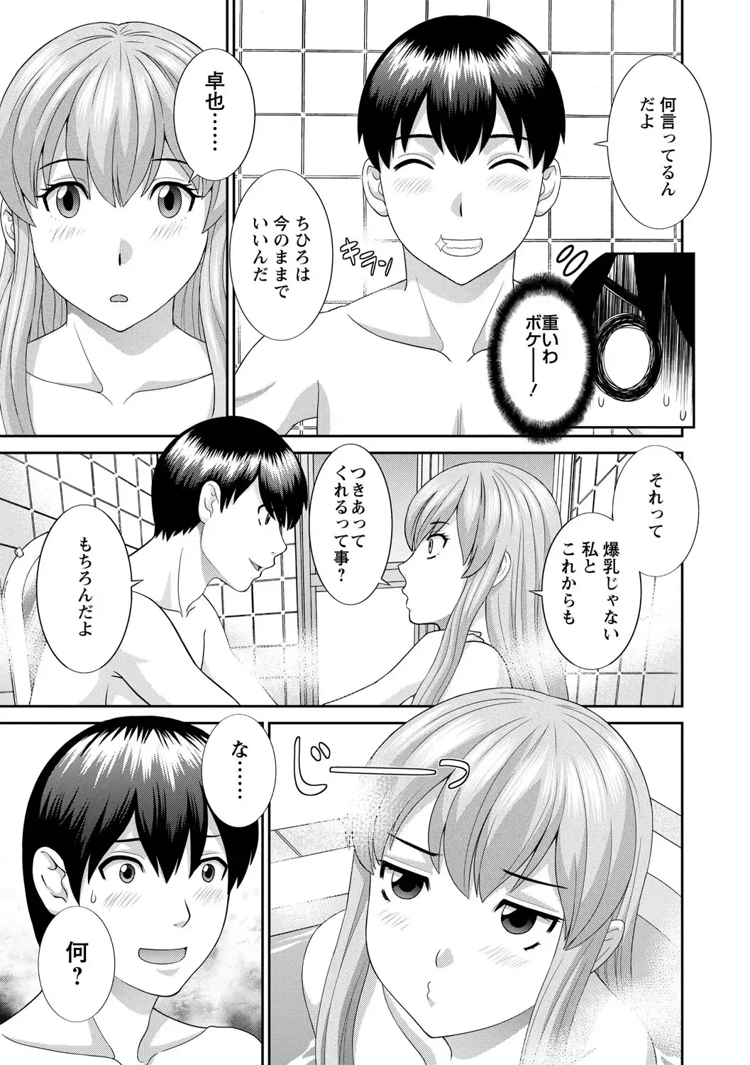 [Kawamori Misaki] Okusan to kanojo to Fhentai - Page 137