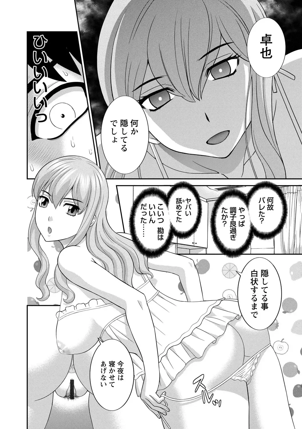 [Kawamori Misaki] Okusan to kanojo to Fhentai - Page 140