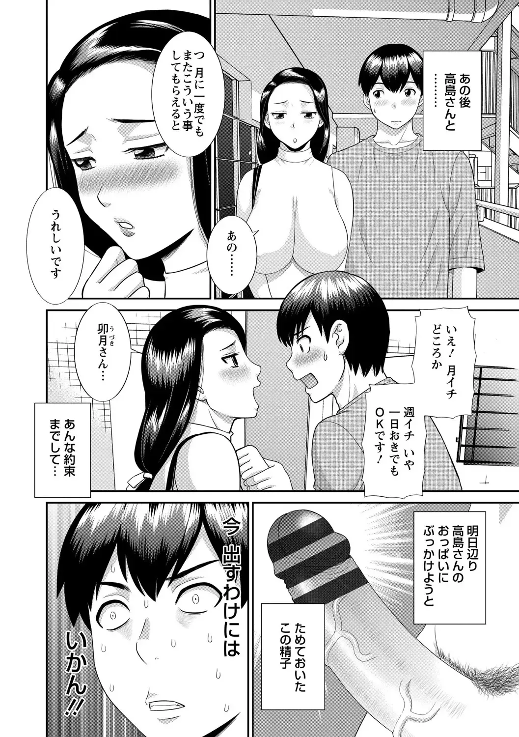 [Kawamori Misaki] Okusan to kanojo to Fhentai - Page 142