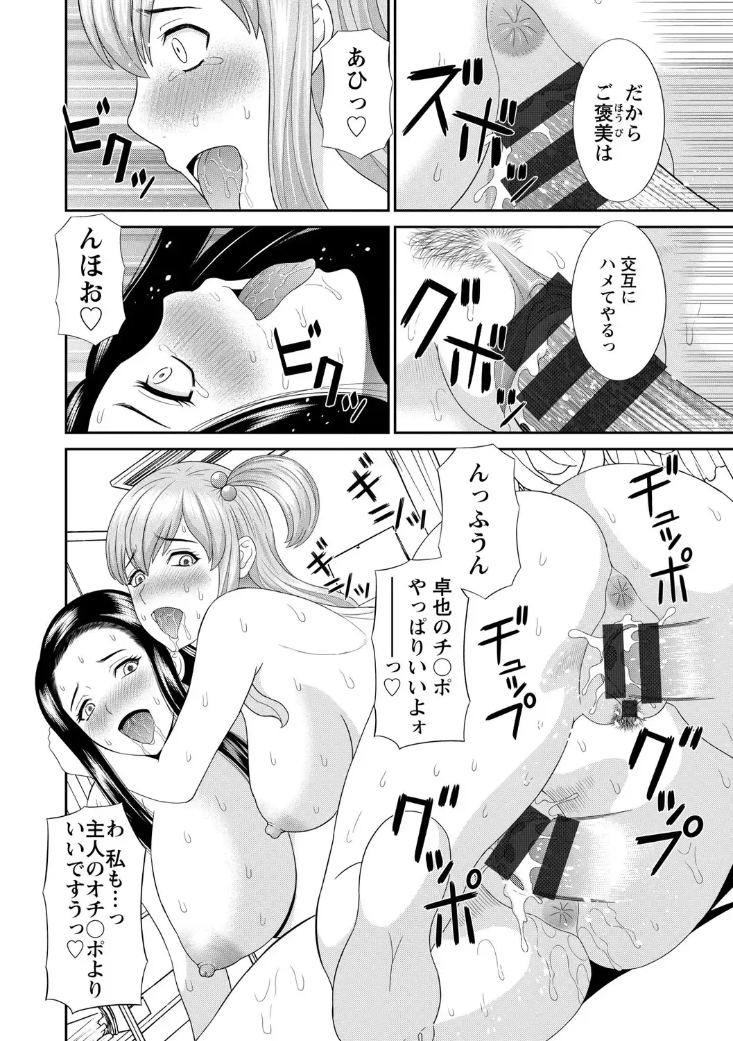 [Kawamori Misaki] Okusan to kanojo to Fhentai - Page 168