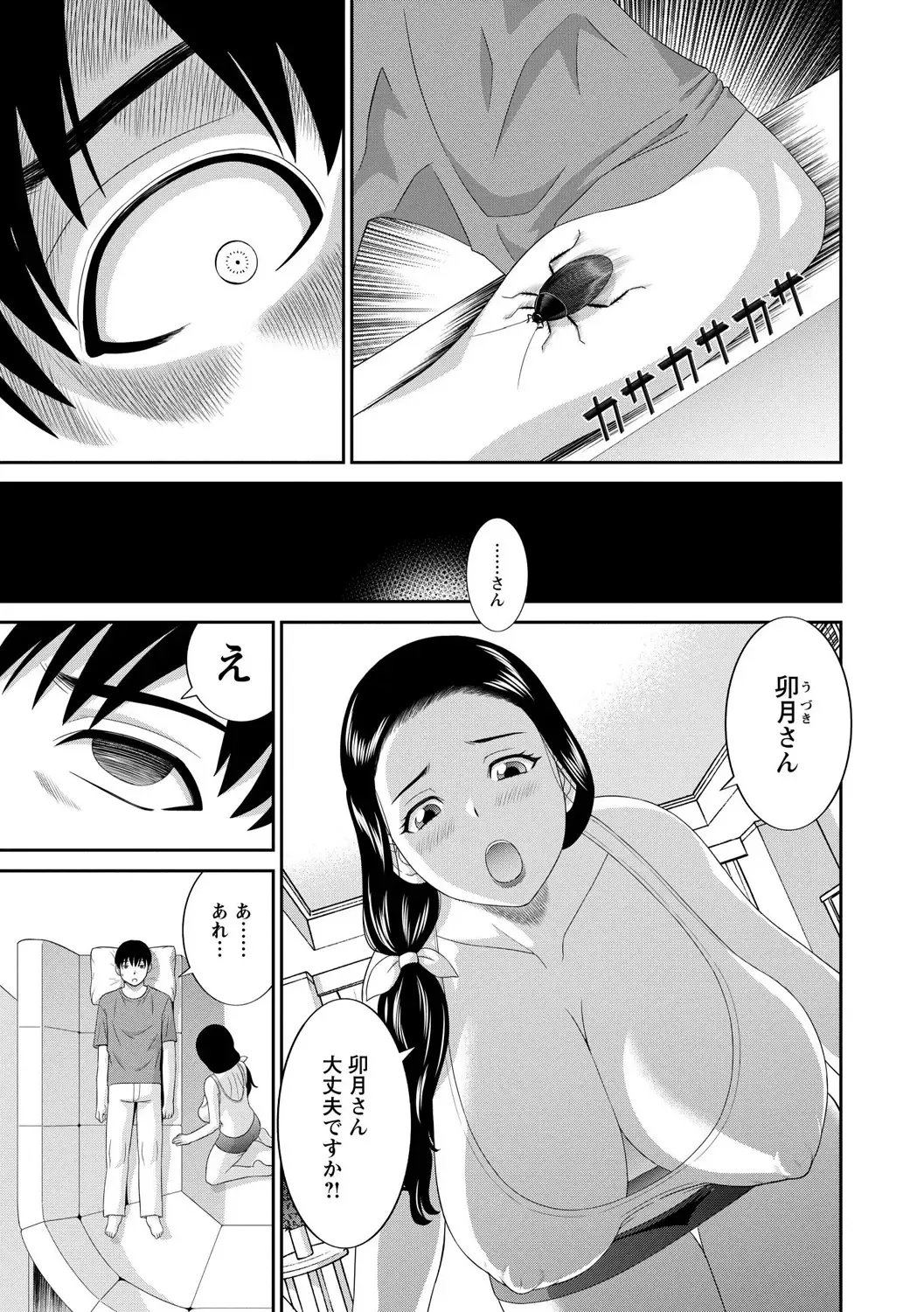 [Kawamori Misaki] Okusan to kanojo to Fhentai - Page 29