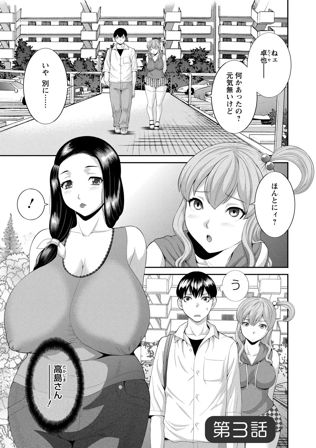 [Kawamori Misaki] Okusan to kanojo to Fhentai - Page 43