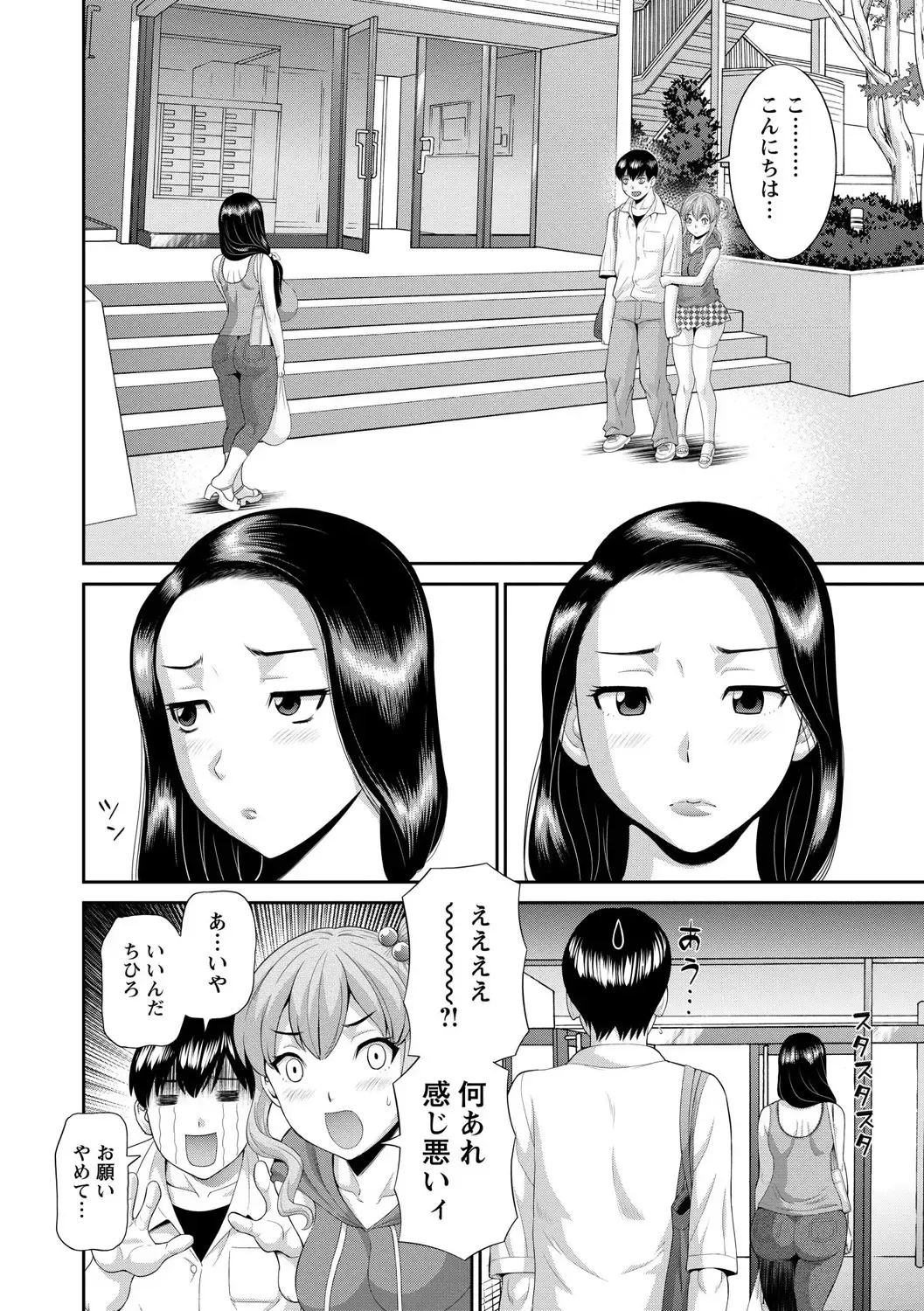 [Kawamori Misaki] Okusan to kanojo to Fhentai - Page 44