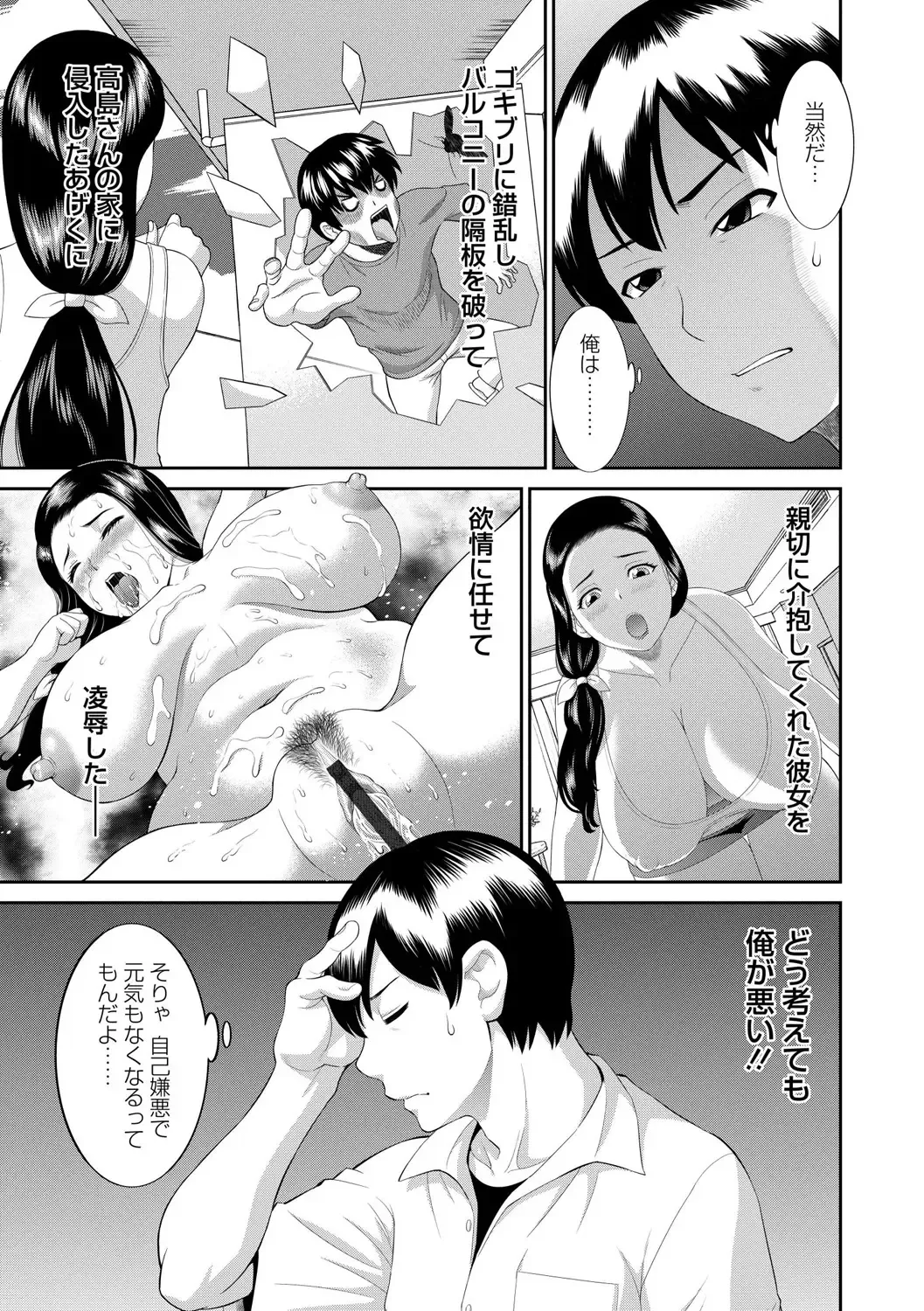 [Kawamori Misaki] Okusan to kanojo to Fhentai - Page 45