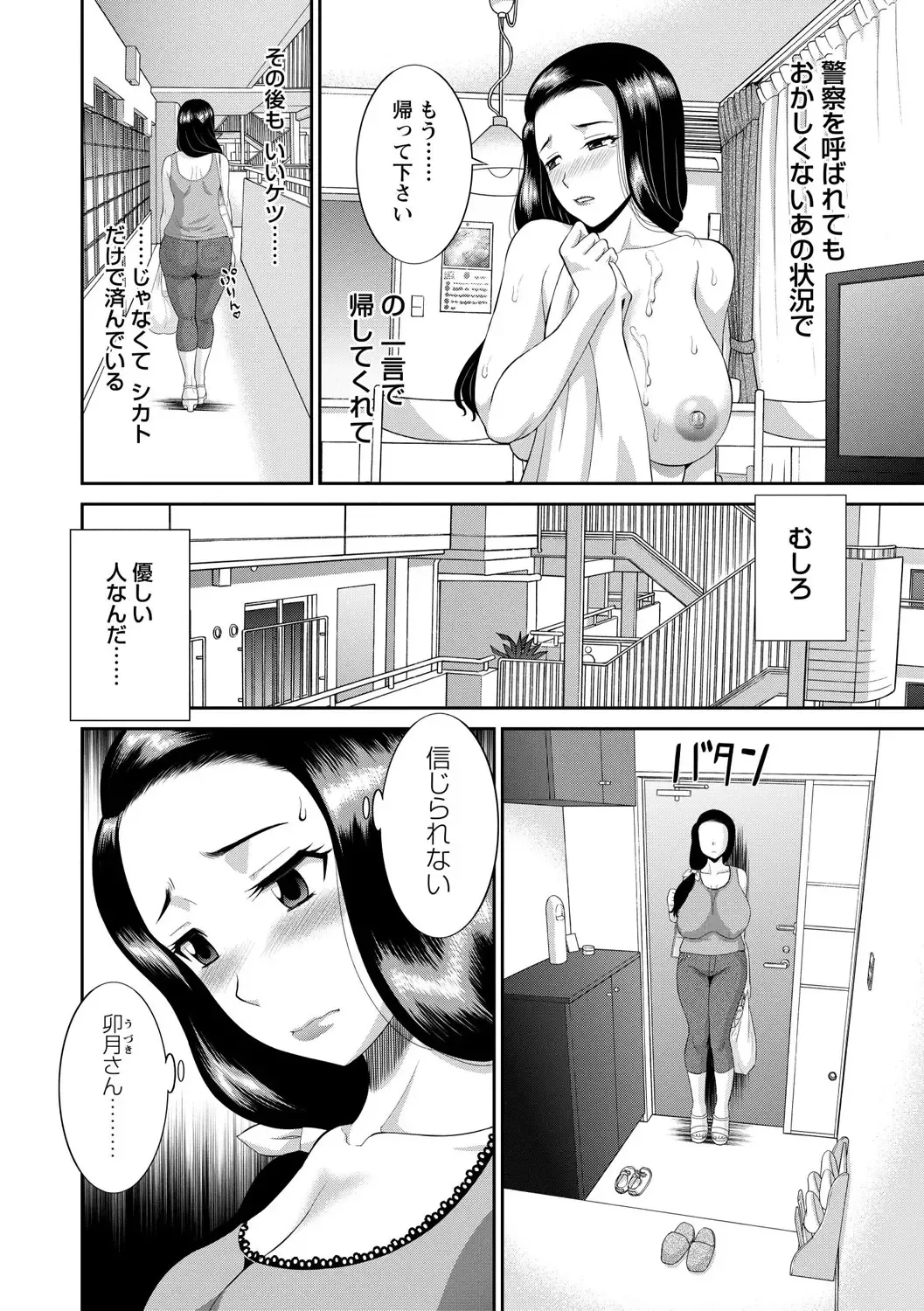 [Kawamori Misaki] Okusan to kanojo to Fhentai - Page 46