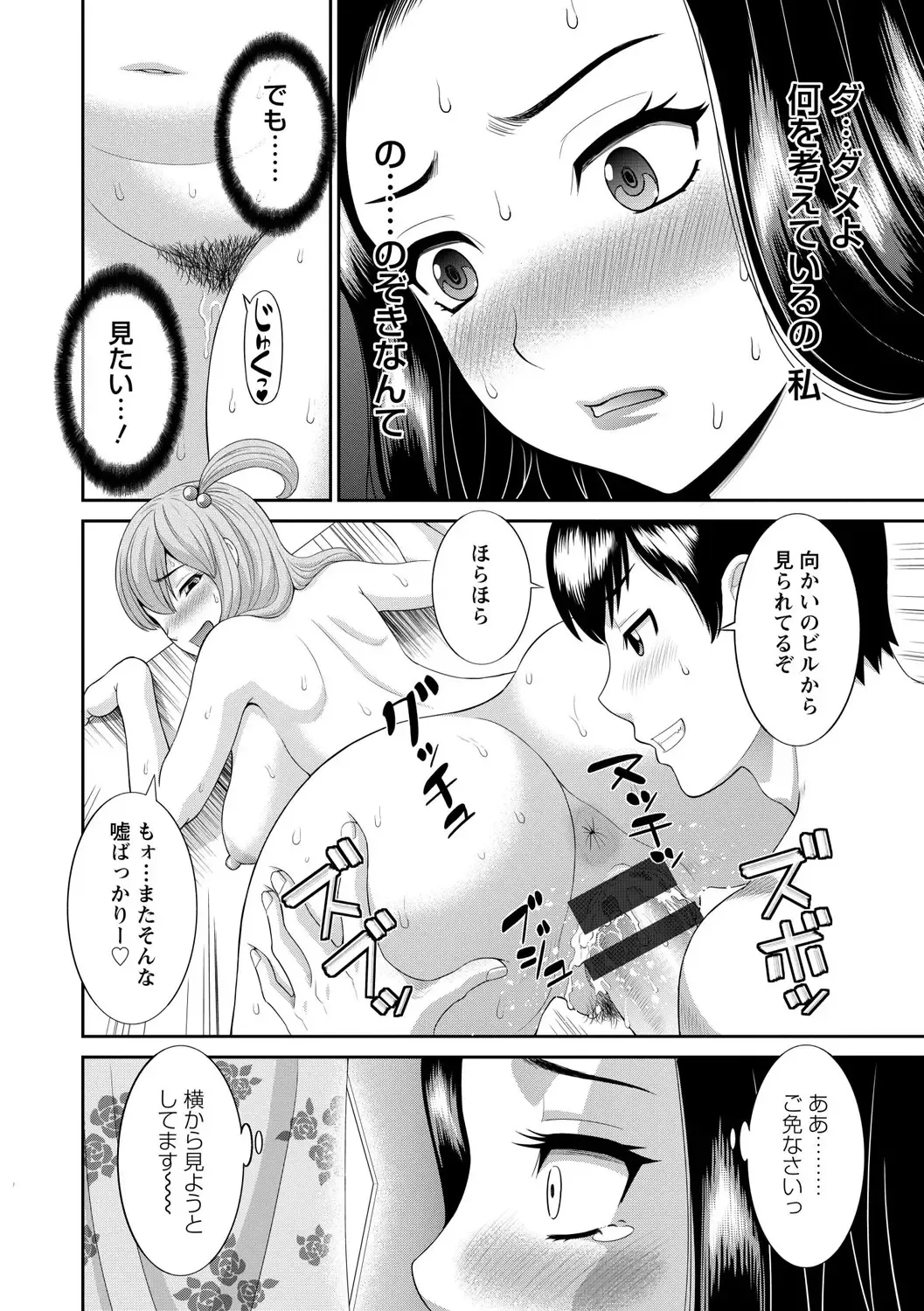 [Kawamori Misaki] Okusan to kanojo to Fhentai - Page 54
