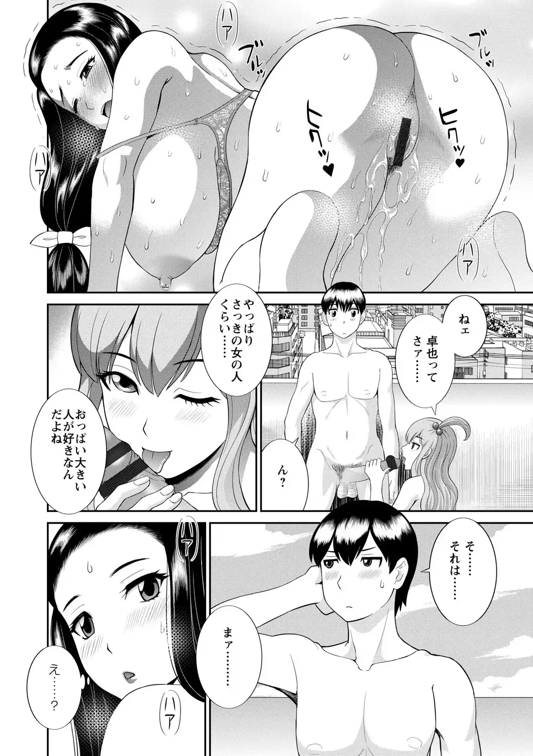 [Kawamori Misaki] Okusan to kanojo to Fhentai - Page 58