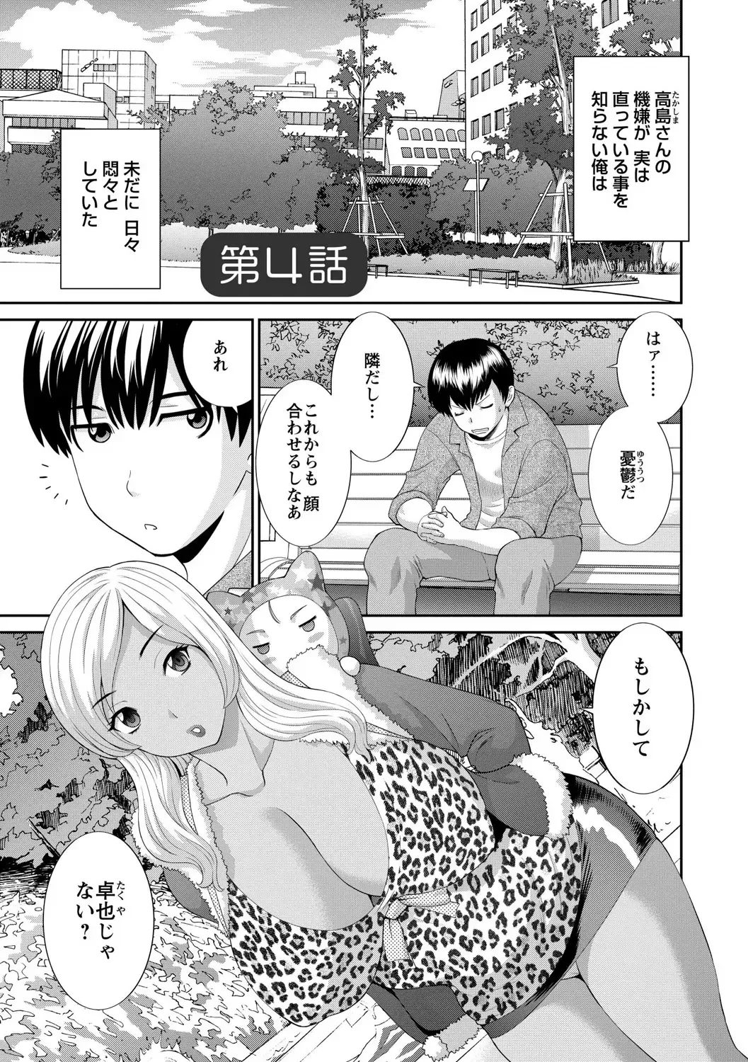 [Kawamori Misaki] Okusan to kanojo to Fhentai - Page 61