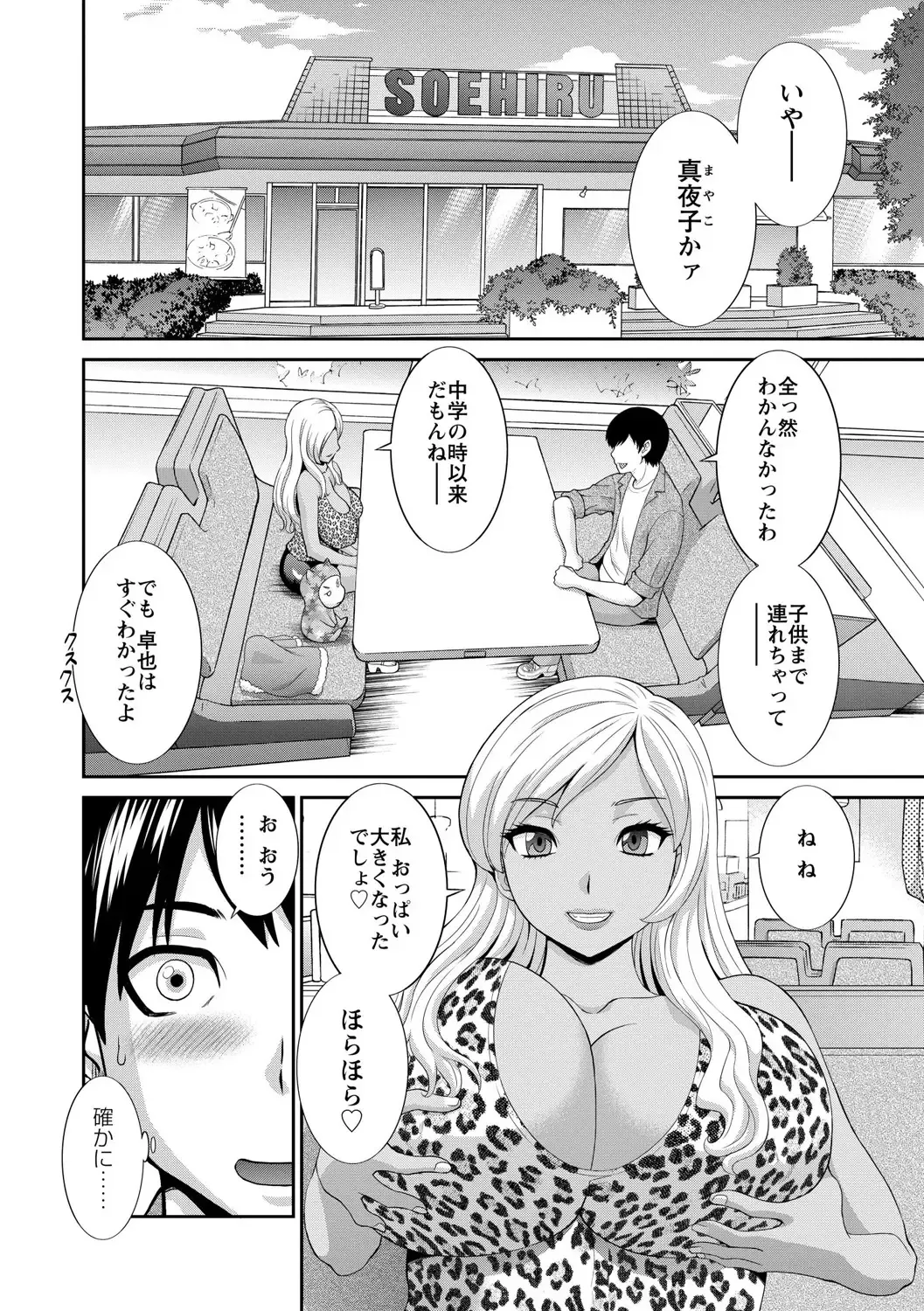 [Kawamori Misaki] Okusan to kanojo to Fhentai - Page 62