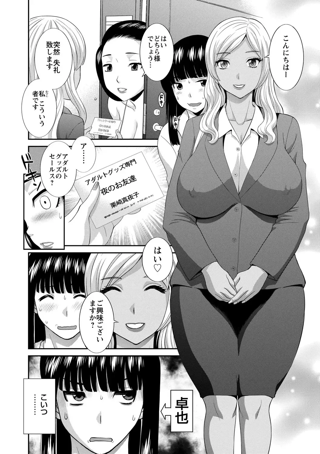 [Kawamori Misaki] Okusan to kanojo to Fhentai - Page 66