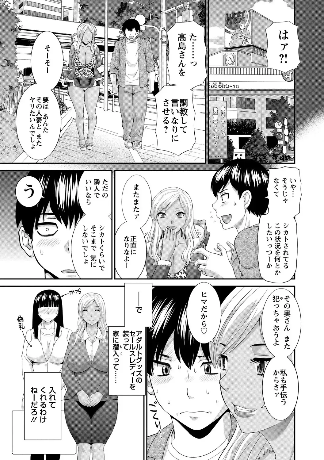 [Kawamori Misaki] Okusan to kanojo to Fhentai - Page 67