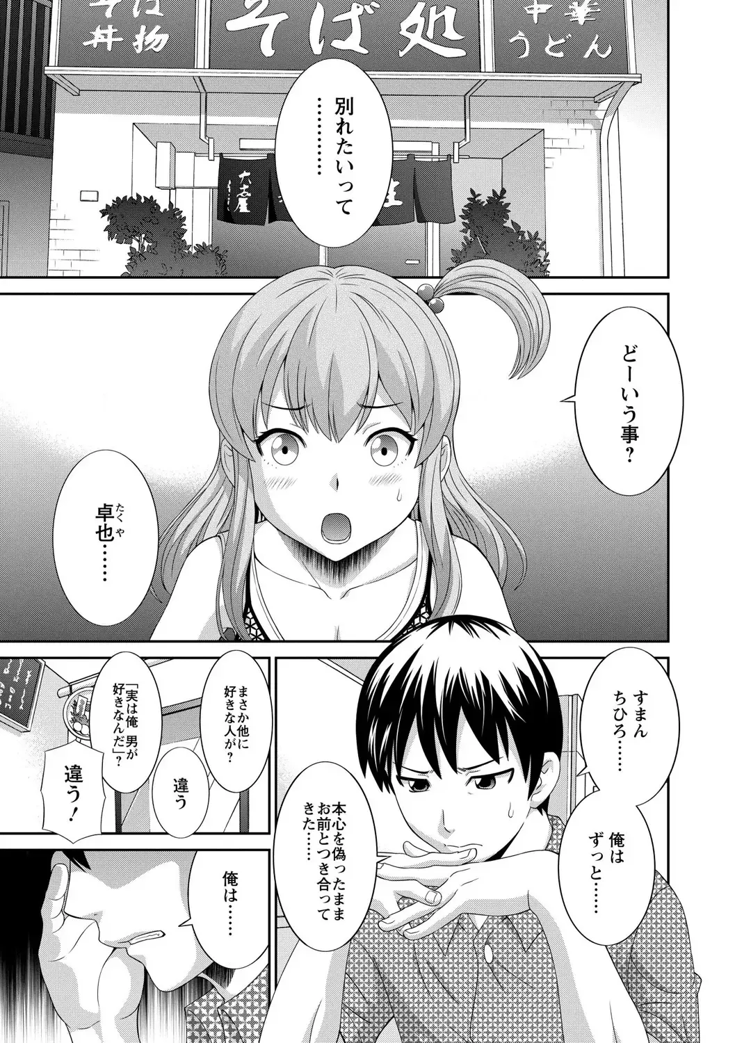[Kawamori Misaki] Okusan to kanojo to Fhentai - Page 7
