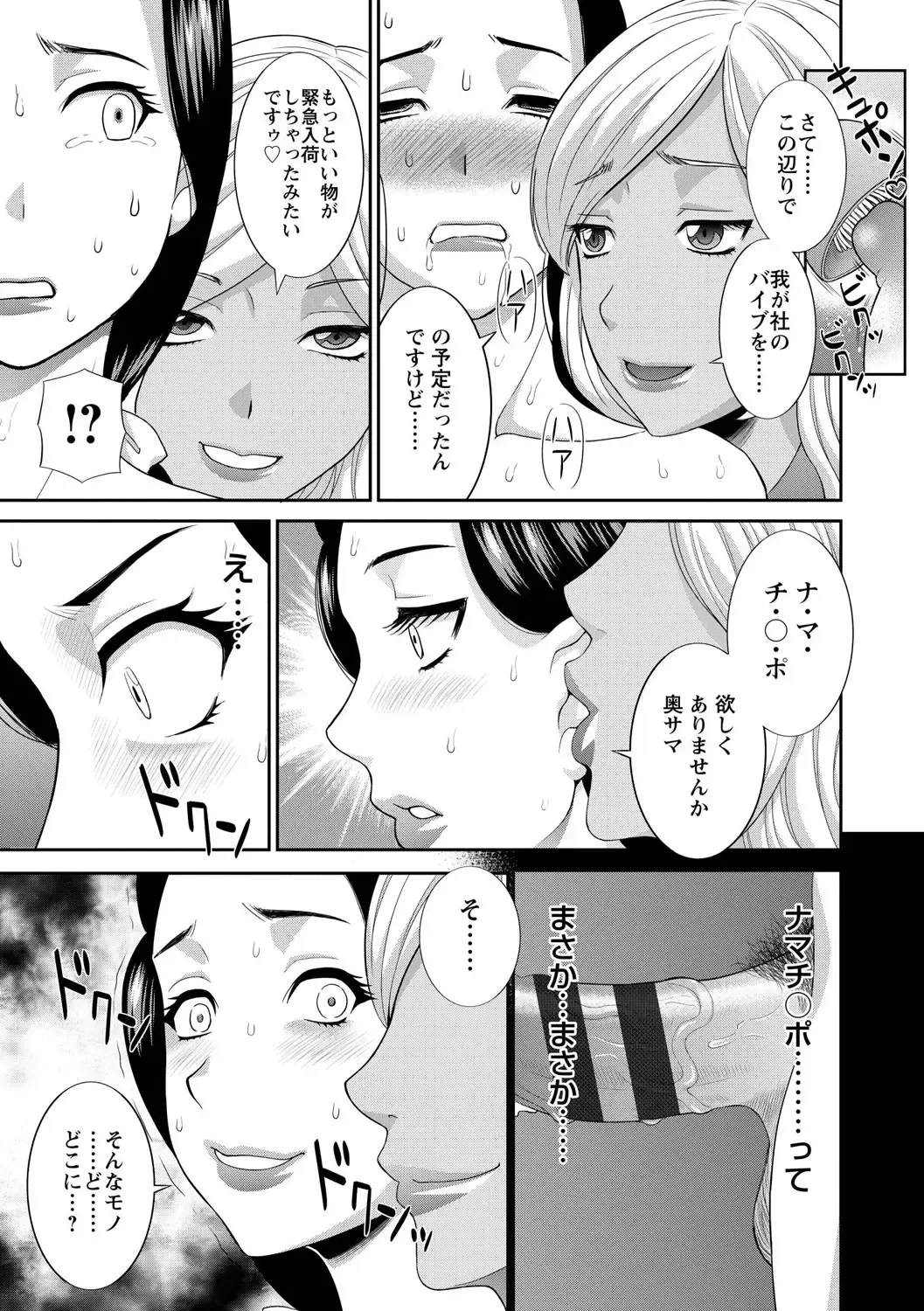 [Kawamori Misaki] Okusan to kanojo to Fhentai - Page 73