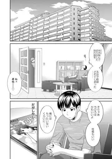 [Kawamori Misaki] Okusan to kanojo to Fhentai - Page 10