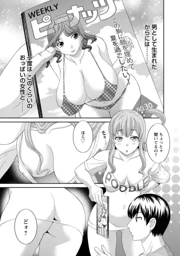 [Kawamori Misaki] Okusan to kanojo to Fhentai - Page 11