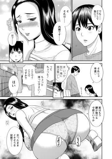 [Kawamori Misaki] Okusan to kanojo to Fhentai - Page 125