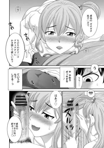 [Kawamori Misaki] Okusan to kanojo to Fhentai - Page 14