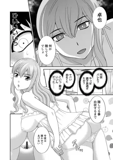 [Kawamori Misaki] Okusan to kanojo to Fhentai - Page 140