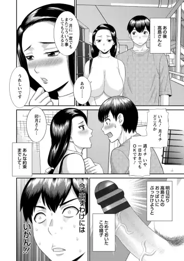 [Kawamori Misaki] Okusan to kanojo to Fhentai - Page 142