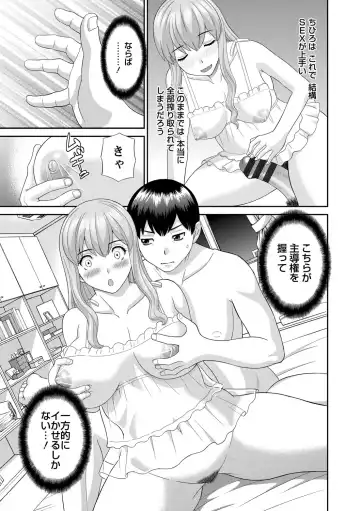[Kawamori Misaki] Okusan to kanojo to Fhentai - Page 143