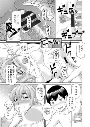 [Kawamori Misaki] Okusan to kanojo to Fhentai - Page 149