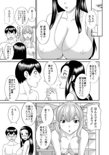 [Kawamori Misaki] Okusan to kanojo to Fhentai - Page 157