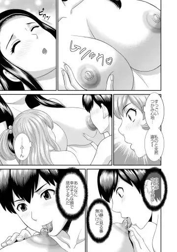 [Kawamori Misaki] Okusan to kanojo to Fhentai - Page 163