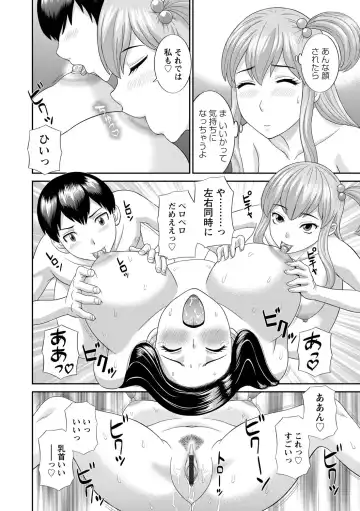 [Kawamori Misaki] Okusan to kanojo to Fhentai - Page 164