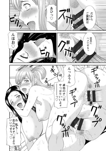[Kawamori Misaki] Okusan to kanojo to Fhentai - Page 168