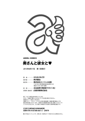 [Kawamori Misaki] Okusan to kanojo to Fhentai - Page 190