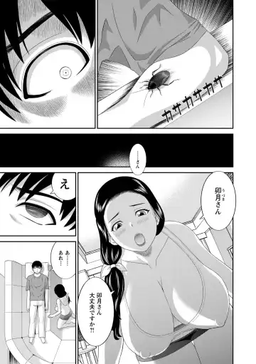 [Kawamori Misaki] Okusan to kanojo to Fhentai - Page 29