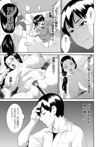 [Kawamori Misaki] Okusan to kanojo to Fhentai - Page 45