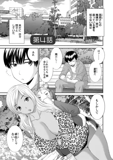 [Kawamori Misaki] Okusan to kanojo to Fhentai - Page 61