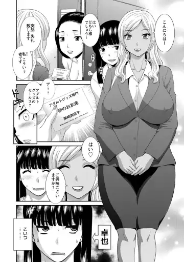 [Kawamori Misaki] Okusan to kanojo to Fhentai - Page 66