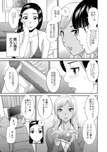 [Kawamori Misaki] Okusan to kanojo to Fhentai - Page 69